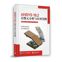 《ANSYS.2有限元分析与应用实例计算机与互联网高耀东等》[95M]百度网盘|pdf下载|亲测有效