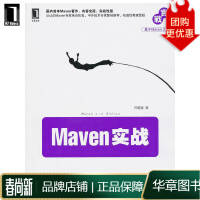 《Maven实战(国内公认Maven专家JuvenXu执笔,中外技术专家》[84M]百度网盘|pdf下载|亲测有效
