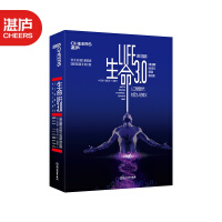 《生命3.0中文版人工智能时代生而为人的意义精装作者迈克斯·泰格马克经济》[75M]百度网盘|pdf下载|亲测有效