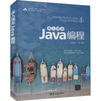 《深入浅出Java编程》[45M]百度网盘|pdf下载|亲测有效