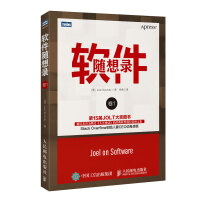 《软件随想录卷1》[95M]百度网盘|pdf下载|亲测有效