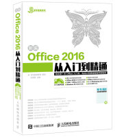 《新编Office从入门到精通》[93M]百度网盘|pdf下载|亲测有效