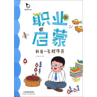 《我是一名程序员》[87M]百度网盘|pdf下载|亲测有效