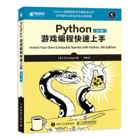 《Python游戏编程快速上手第4版》[78M]百度网盘|pdf下载|亲测有效
