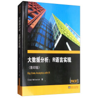 《大数据分析：R语言实现》[81M]百度网盘|pdf下载|亲测有效