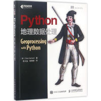 《Python地理数据处理》[84M]百度网盘|pdf下载|亲测有效