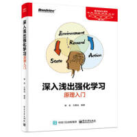 《深入浅出强化学习:原理入门郭宪》[55M]百度网盘|pdf下载|亲测有效