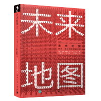 《未来地图技术商业和我们的选择蒂姆奥莱利未来经济人工智能书籍推送算法按需服》[89M]百度网盘|pdf下载|亲测有效