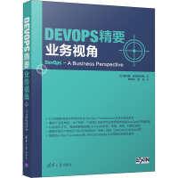 《DevOps精要业务视角》[60M]百度网盘|pdf下载|亲测有效