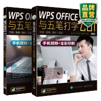 《五笔打字教程书籍wpsoffice办公软件表格教程五笔打字新手速成输入法字根表口诀教材》[98M]百度网盘|pdf下载|亲测有效
