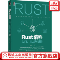 《Rust编程：入门、实战与进阶》[85M]百度网盘|pdf下载|亲测有效