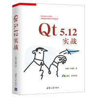 《Qt5.实战》[43M]百度网盘|pdf下载|亲测有效
