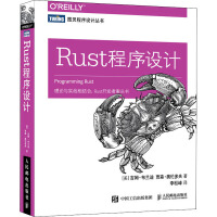 《Rust程序设计》[69M]百度网盘|pdf下载|亲测有效
