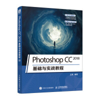 《PhotoshopCC基础与实战教程》[44M]百度网盘|pdf下载|亲测有效