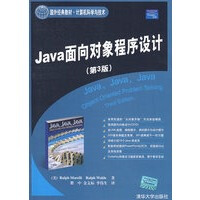 《VIP-Java面向对象程序设计》[43M]百度网盘|pdf下载|亲测有效
