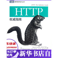 《HTTP权威指南HTTP及其相关核心Web技术服务器程序设计教材网络传输协议教程书籍》[56M]百度网盘|pdf下载|亲测有效