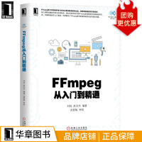《FFmpeg从入门到精通刘歧赵文杰》[73M]百度网盘|pdf下载|亲测有效