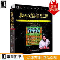 《Java编程思想第四版中文版》[76M]百度网盘|pdf下载|亲测有效