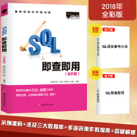 《SQL即查即用SQL必知必会SQL从入门到精通基础教程书籍SQL基础教程SQL数据库技术S》[69M]百度网盘|pdf下载|亲测有效