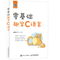《零基础趣学C语言》[63M]百度网盘|pdf下载|亲测有效
