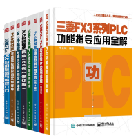 《三菱FX3系列PLC功能指令应用全解三菱FX2NPLC三菱fx3uplc应用基础与编程入门》[90M]百度网盘|pdf下载|亲测有效