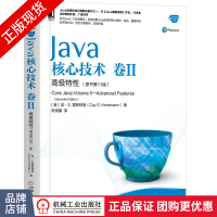 《Java核心技术卷II高级特性新版编程教材书》[91M]百度网盘|pdf下载|亲测有效