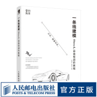 《一条线建模Rhino产品造型进阶教程产品设计Rhino犀牛自学教程Rhino》[70M]百度网盘|pdf下载|亲测有效
