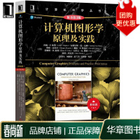 《计算机图形学原理及实践约翰F.休斯》[45M]百度网盘|pdf下载|亲测有效