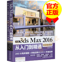 《3dmax教程书籍完全自学3dsmax从入门到精通中文版3dmax软件教程书籍》[45M]百度网盘|pdf下载|亲测有效