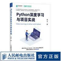 《Python深度学习与项目实战人工智能机器学习实战tensorflow神经网络编程生成对抗网络》[48M]百度网盘|pdf下载|亲测有效