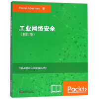 《工业网络安全》[51M]百度网盘|pdf下载|亲测有效