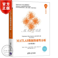《MATLAB数据探索性分析原书第2版matlab教程书籍探索性数据分析的数据可视化方法书》[59M]百度网盘|pdf下载|亲测有效