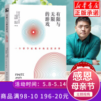 《有限与无限的游戏詹姆斯卡斯纽约教授外国哲学社科知识读》[52M]百度网盘|pdf下载|亲测有效