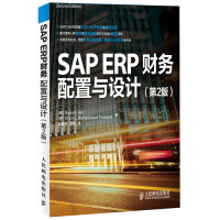 《SAPERP财务：配置与设计》[49M]百度网盘|pdf下载|亲测有效