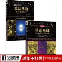 《算法基础:Python和C#语言实现(原书第2版》[70M]百度网盘|pdf下载|亲测有效