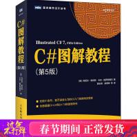 《C#图解教程新华书店全新速发》[45M]百度网盘|pdf下载|亲测有效