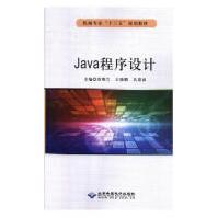《Java程序设计书袁明兰计算机与互联网书籍》[95M]百度网盘|pdf下载|亲测有效