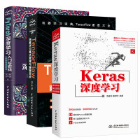《Keras深度学习人工智能机器学习技术丛书》[79M]百度网盘|pdf下载|亲测有效