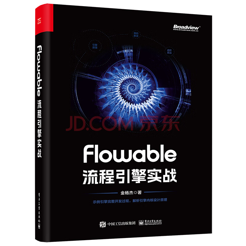 《Flowable流程引擎实战》[78M]百度网盘|亲测有效