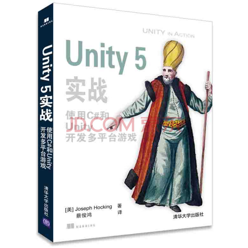 《Unity和C#编程入门Unity5实战》[31M]百度网盘|亲测有效