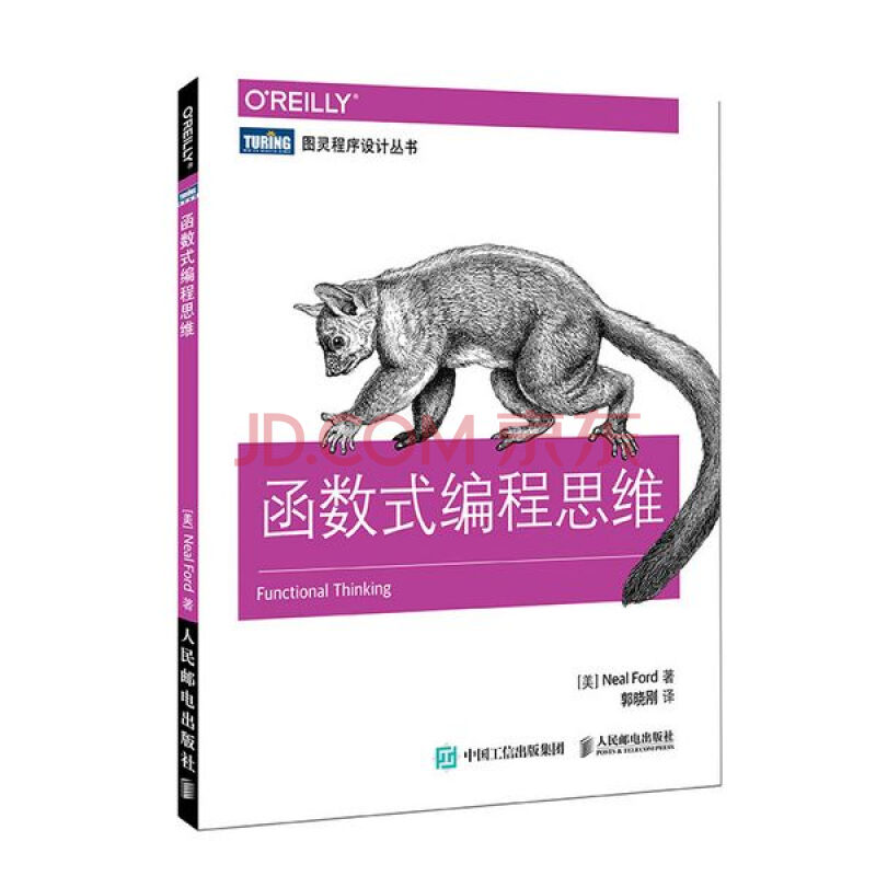 《函数式编程思维》[45M]百度网盘|亲测有效