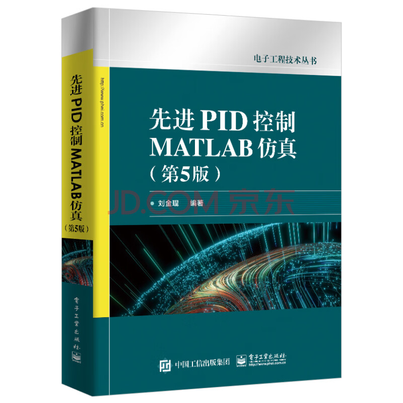 《先进PID控制MATLAB仿真》[61M]百度网盘|亲测有效