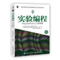 《实验编程 PsychoPy从入门到精通》[26M]百度网盘|亲测有效|pdf下载