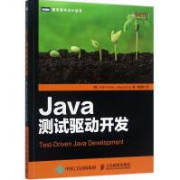 Java测试驱动开发全新pdf下载pdf下载