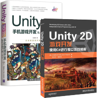 《Unity 2D游戏开发 使用C#进行独立游戏编程+ Unity 3D手机游戏开发》[53M]百度网盘|亲测有效|pdf下载