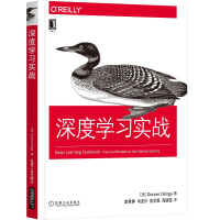 《C#神经网络编程 深度学习实战》[51M]百度网盘|亲测有效|pdf下载