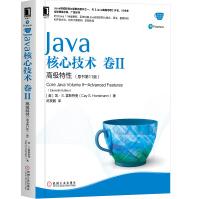 《Java核心技术 卷II 高级特性（原书第11版）》[49M]百度网盘|亲测有效|pdf下载