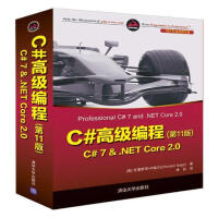 《C#高级编程(第11版) C# 7 & .NET Core 2.0 计算机与互联网 (美)克》[20M]百度网盘|亲测有效|pdf下载