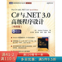 C#与.NET 3.0高级程序设计pdf下载pdf下载