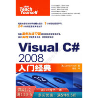 《VisualC#2008入门经典》[52M]百度网盘|亲测有效|pdf下载